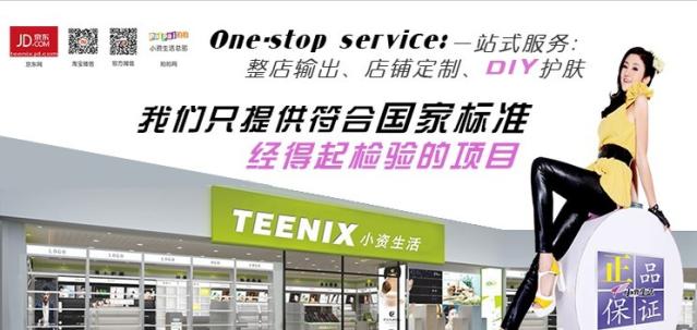 生活用品加盟店最新,生活用品加盟店最新趋势，探索成功之路