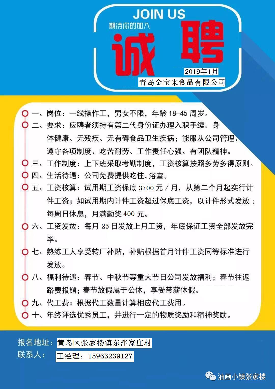 营山招聘网最新招聘58,营山招聘网最新招聘信息汇总——探寻就业机会的绝佳平台（关键词，营山招聘网，最新招聘，58）