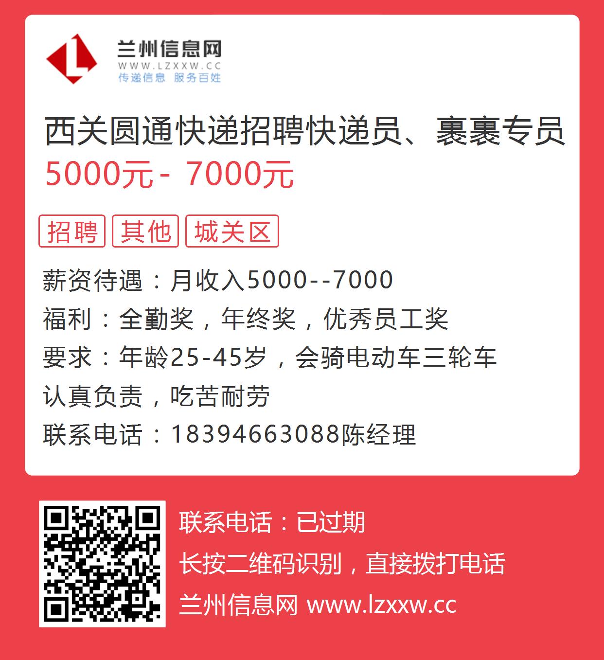 西夏区快递员最新招聘,西夏区快递员最新招聘启事