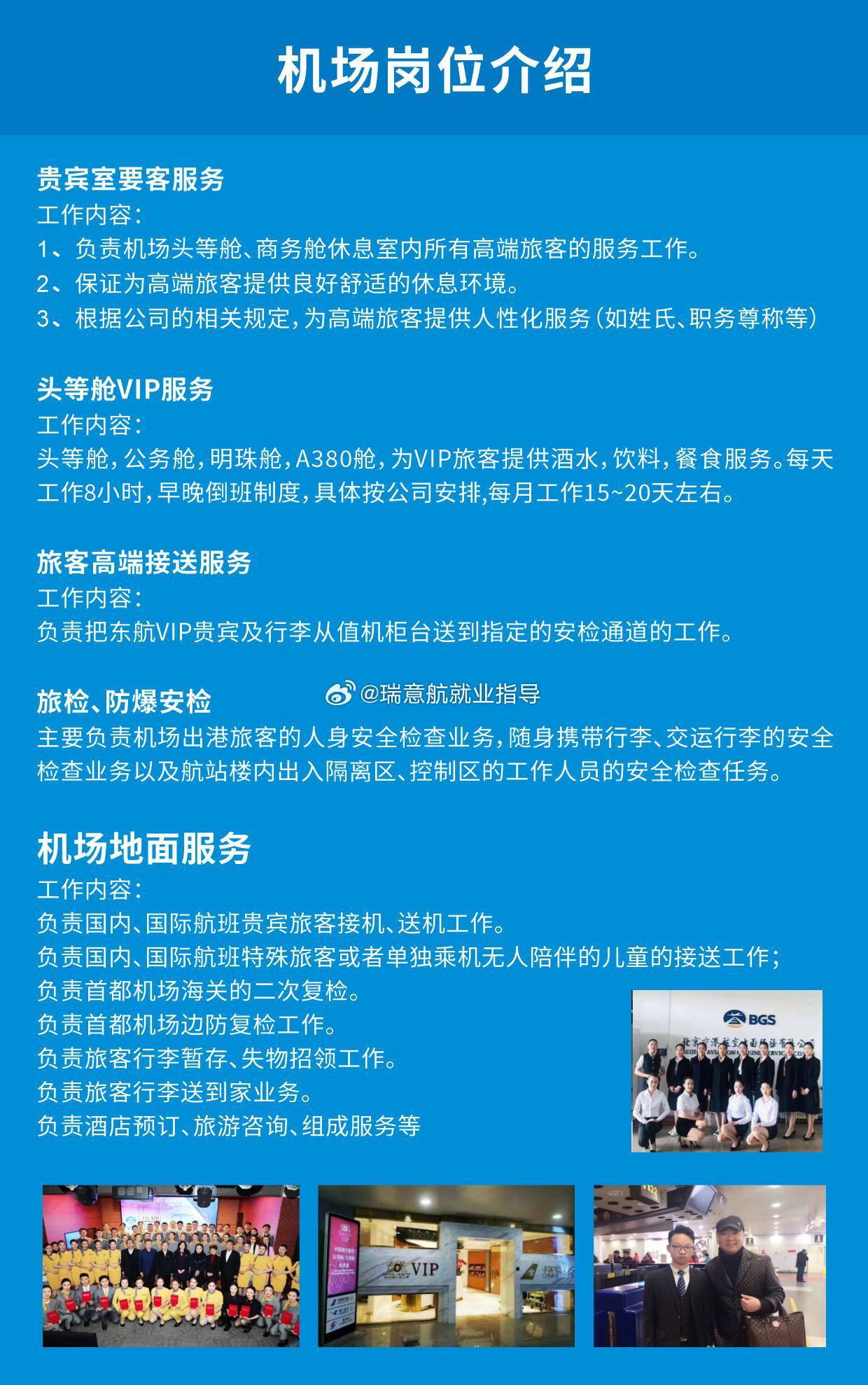 成州机场最新消息招聘,成州机场最新招聘消息报告