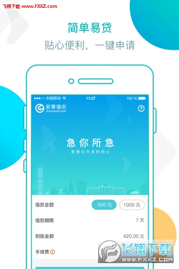 多享金汇app最新版,多享金汇APP最新版，便捷金融服务的双刃剑