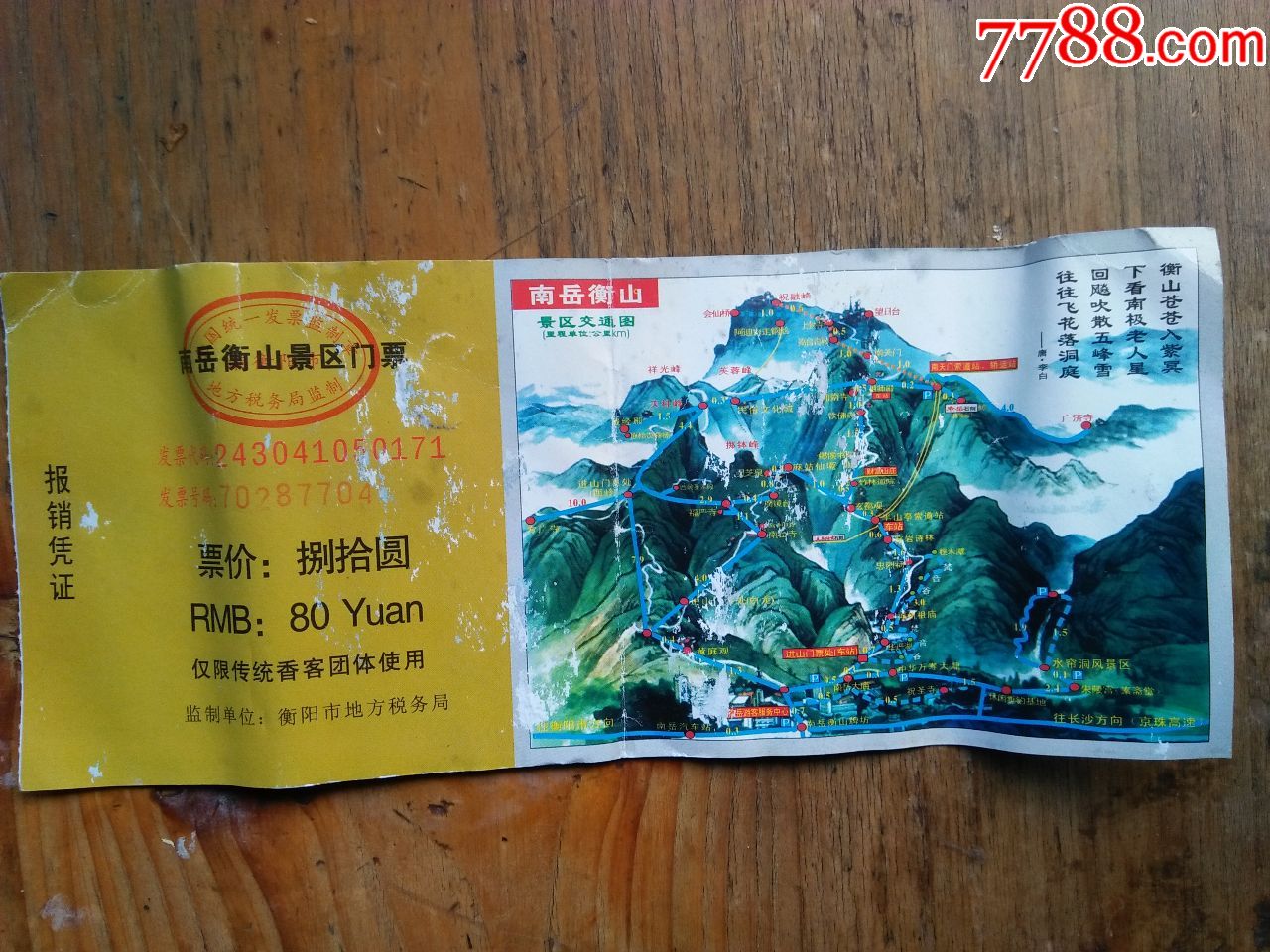 最新游衡山门票价格,最新游衡山门票价格详解