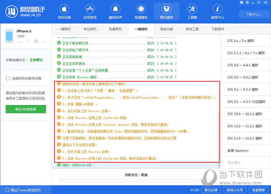 笨鸟先飞 第7页