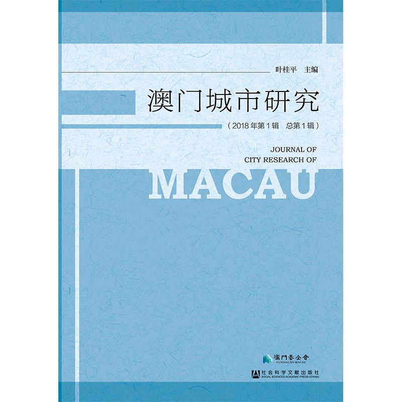 传真马会传真新澳门1877,传真马会传真新澳门1877的魅力与影响