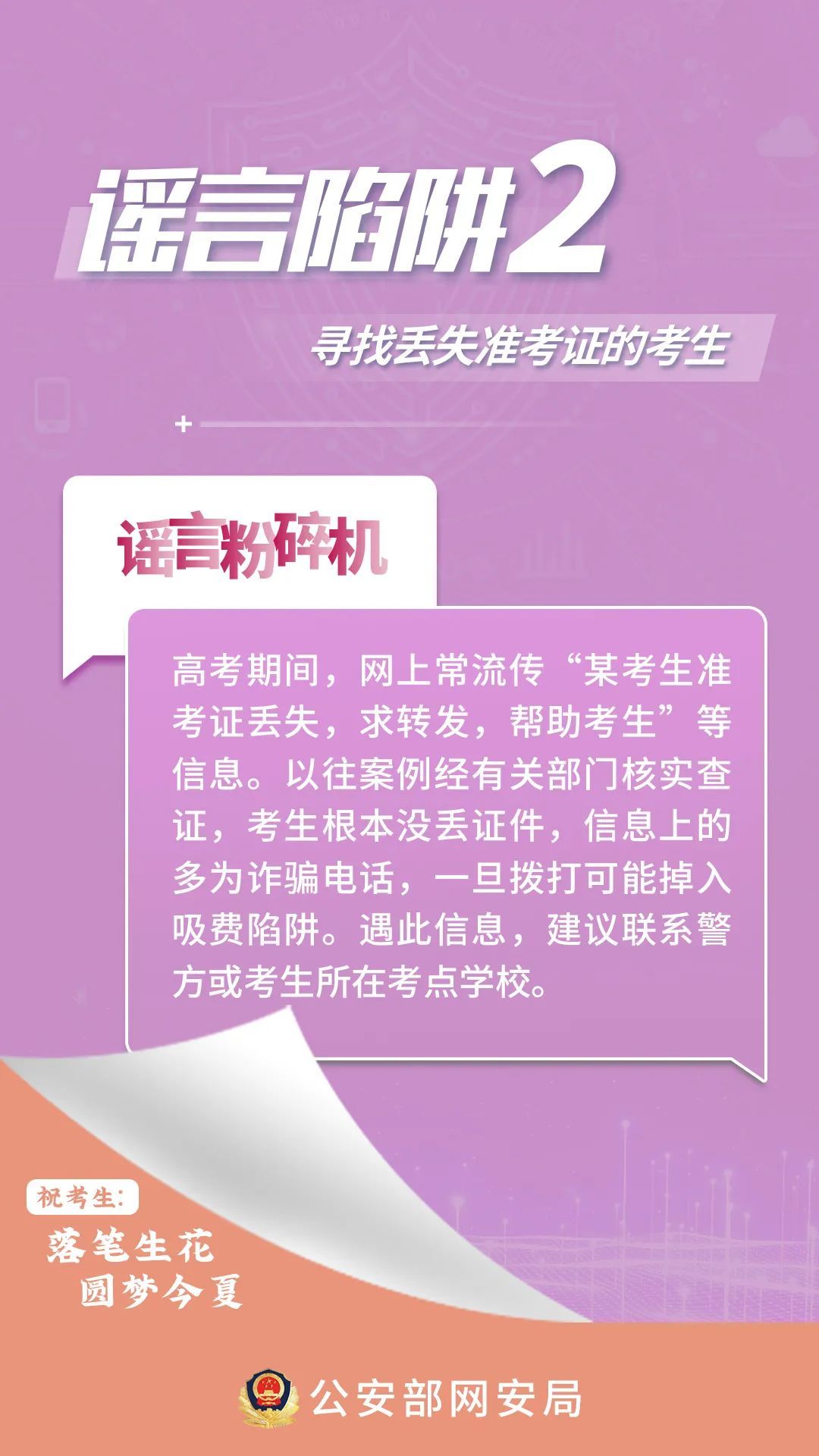 最准一码一肖100%凤凰网,警惕虚假预测，远离最准一码一肖的陷阱——来自凤凰网的警示