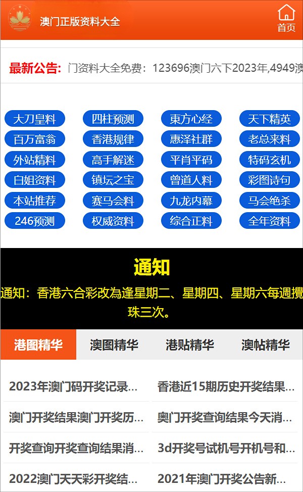 澳门一码一码100准确开奖结果,澳门一码一码100准确开奖结果——揭示违法犯罪的真面目