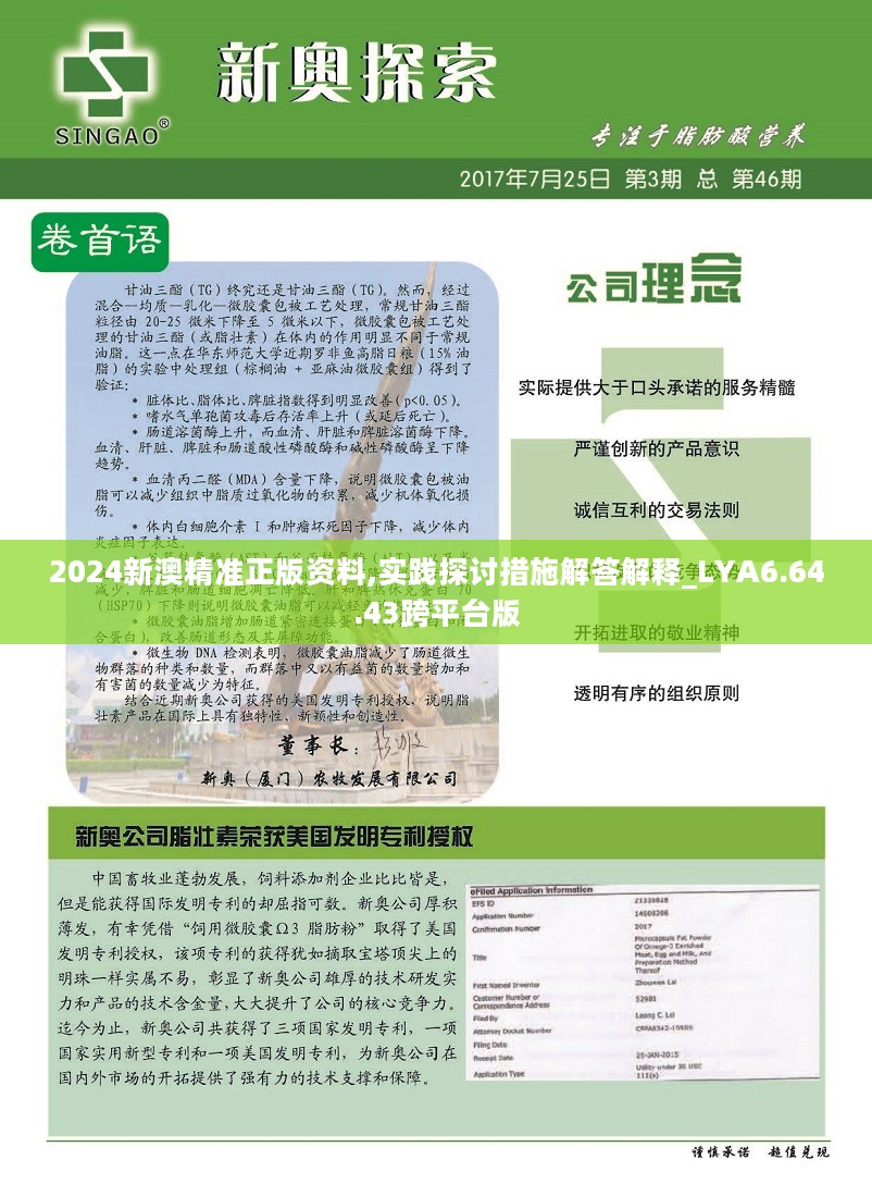 2024新奥资料免费精准109,实际解答解释落实_探索款,关于新奥资料免费精准获取与实际应用解答的探索款研究