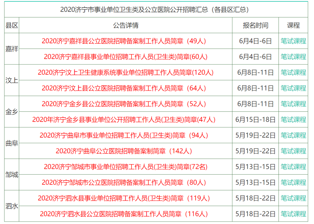 群龙无首_1 第4页