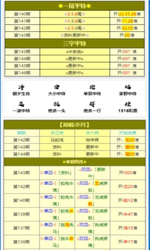 2025年1月8日 第31页