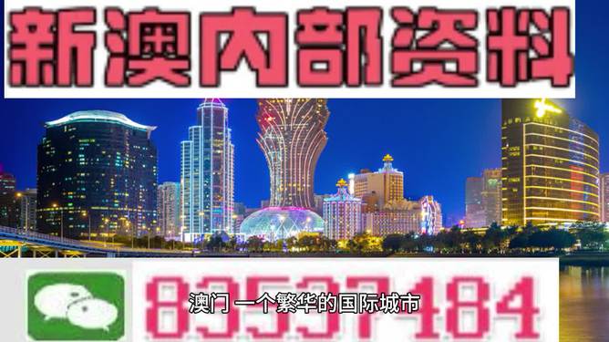 2024新澳免费资料澳门钱庄,澳门钱庄迈向新纪元，探索2024新澳免费资料的深度解析