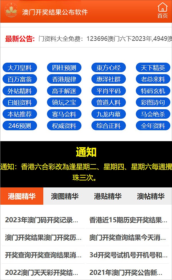 新澳2024年精准资料33期,新澳2024年精准资料33期，深度解析与前瞻预测