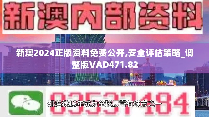 2024新奥资料免费精准175,探索未来，关于新奥资料的免费精准获取之道（附获取链接 175）