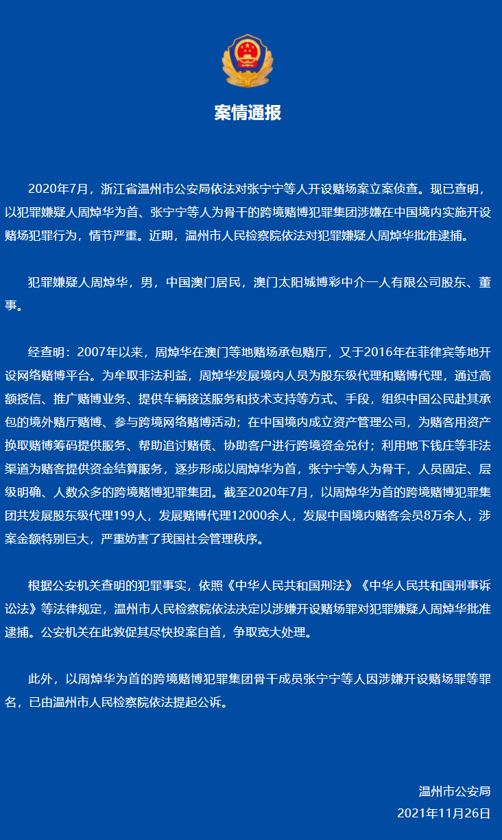 新澳门一码最精准的网站,警惕网络赌博陷阱，新澳门一码最精准的网站并非正道之选