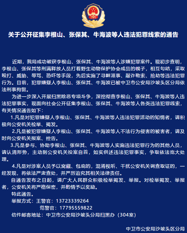 新澳门资料免费长期公开,新澳门资料免费长期公开，违法犯罪问题的警示与反思