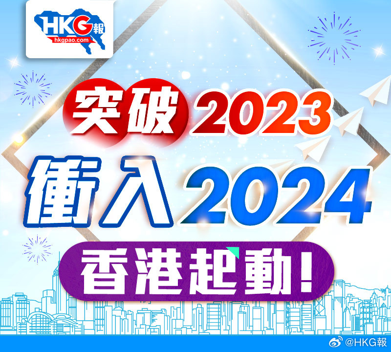 2024最新奥马资料,揭秘2024年最新奥马资料，全方位解读与预测