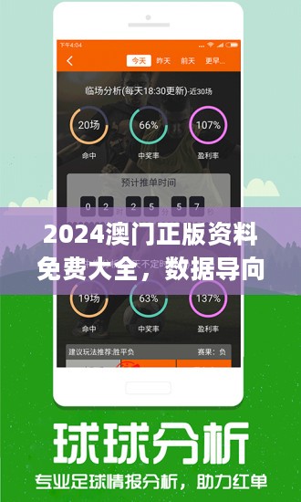 新奥六开彩资料2024,新奥六开彩资料2024，探索未来彩票的新机遇与挑战