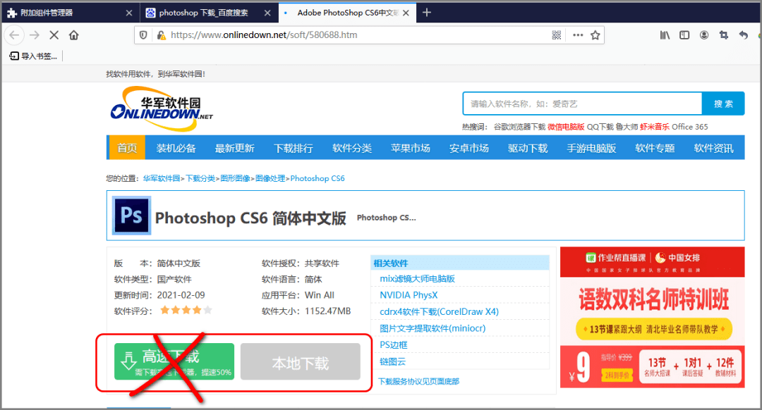 2025年1月15日 第19页