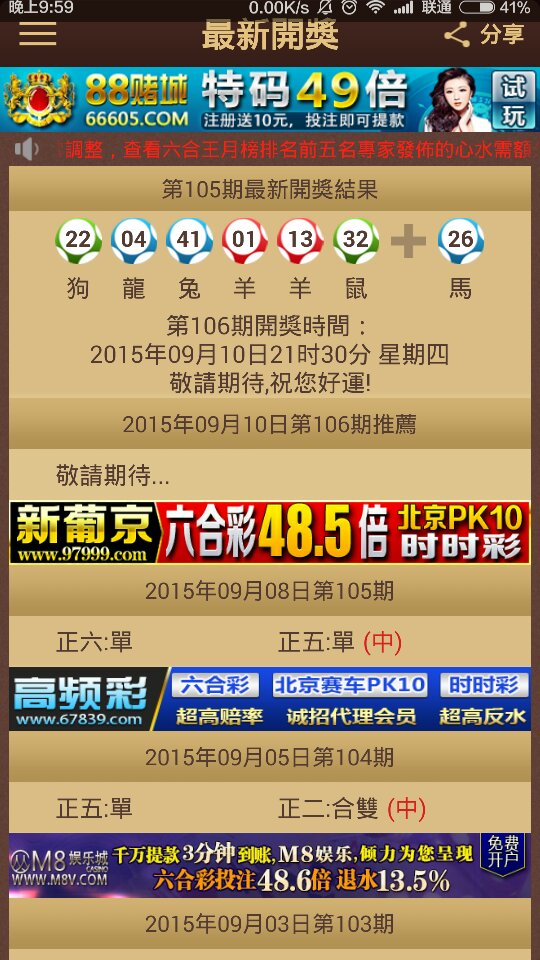 2024年澳门特马今晚开奖,澳门特马今晚开奖，探索彩票背后的故事与未来展望（2024年）