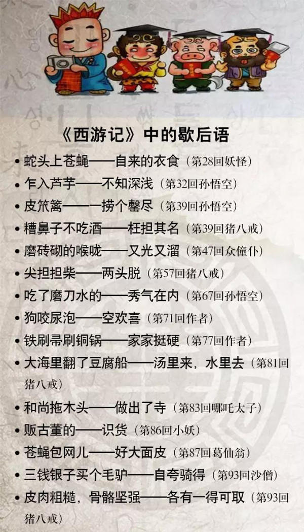 澳门正版资料大全免费歇后语,澳门正版资料大全与经典歇后语的文化交融