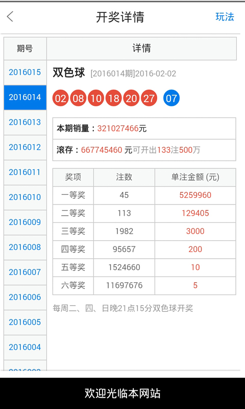 今晚必中一肖一码四不像,今晚必中一肖一码四不像，揭秘彩票预测背后的秘密