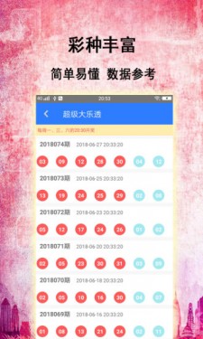 新澳门今晚开奖结果查询,新澳门今晚开奖结果查询——探索彩票世界的神秘与激情