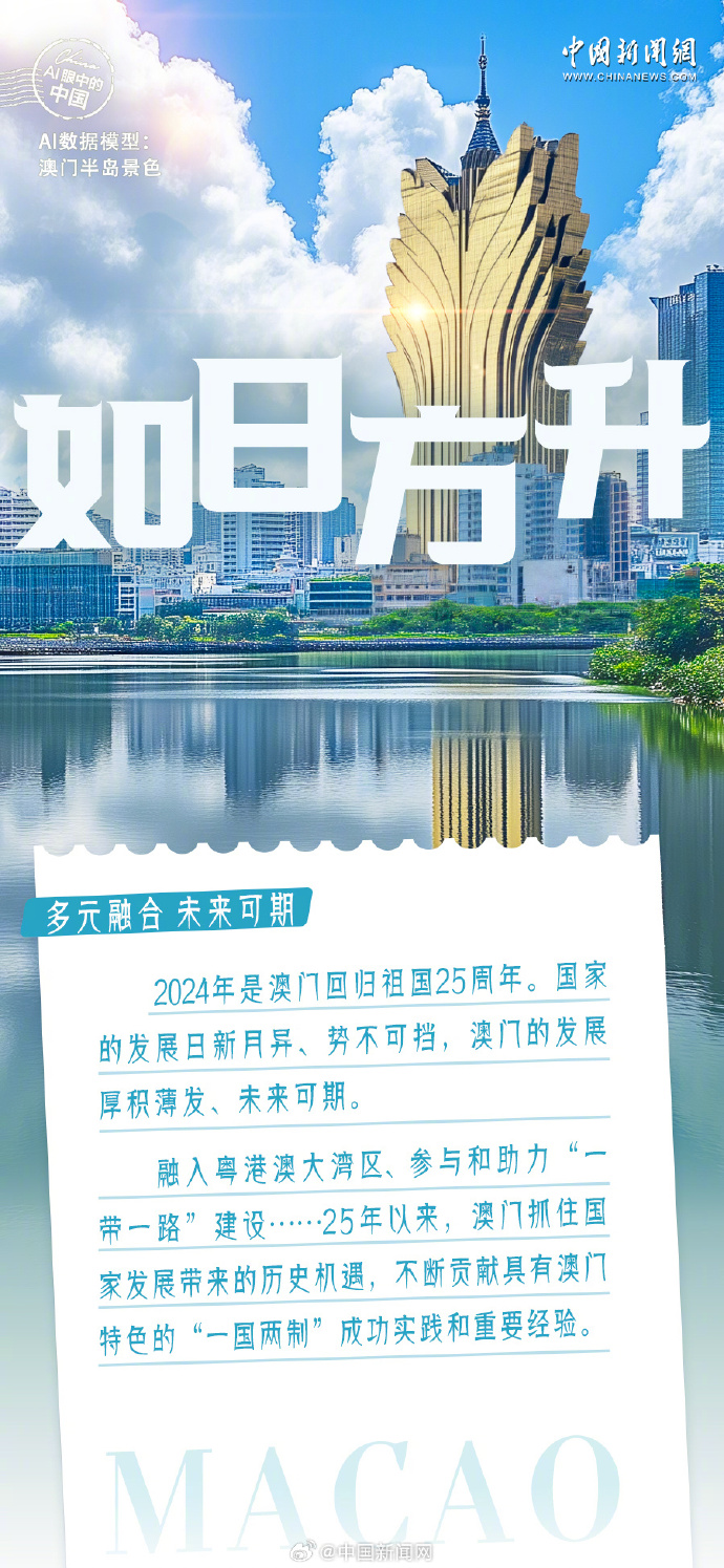 2025新奥门正版资料免费提拱,探索未来的澳门——2025新澳门正版资料的免费共享