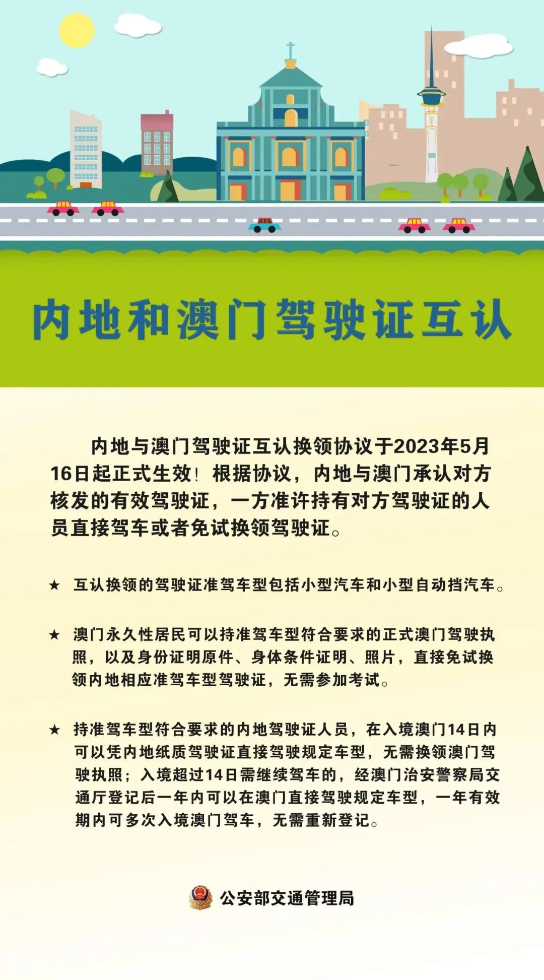 澳门免费公开资料最准的资料,澳门免费公开资料最准的资料，深度探索与解析