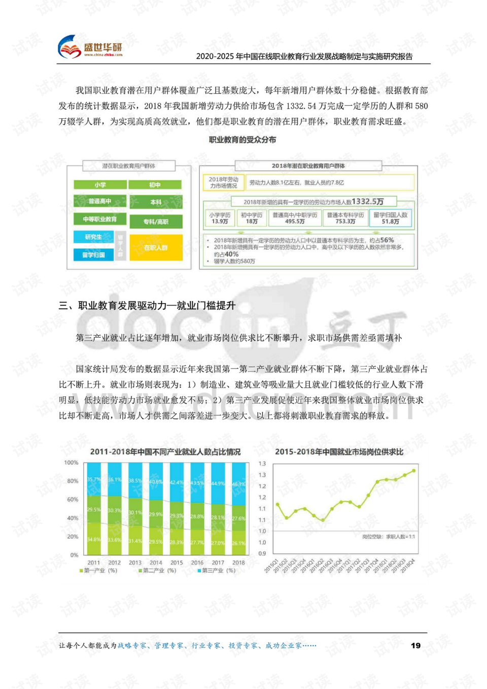 2025年1月22日 第43页