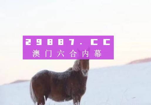 澳门今晚必开1肖,澳门今晚必开一肖，探索运气与命运的神秘交汇点